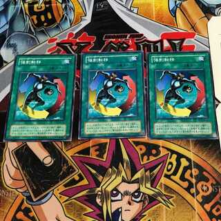 強制転移 2期ver 9 ノーマル 3枚セット てら