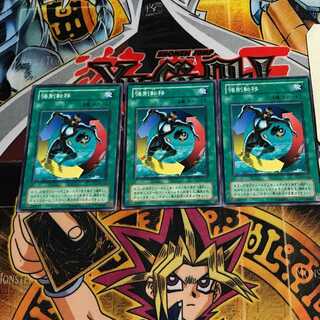 強制転移 2期ver 10 ノーマル 3枚セット てら