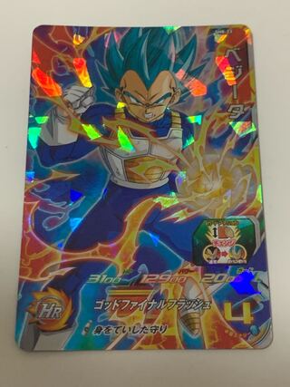 ベジータ　SH8-23