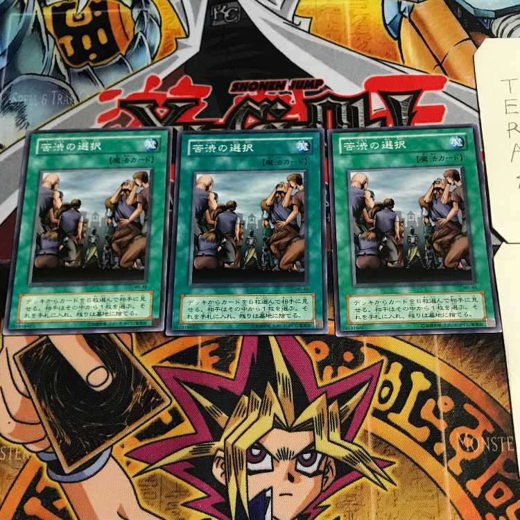 Painful Choice 2nd period ver 1 normal 3-card set Tera