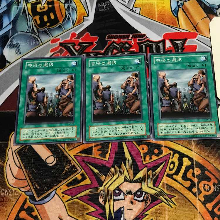 Painful Choice 2nd period ver 3 normal 3-card set Tera