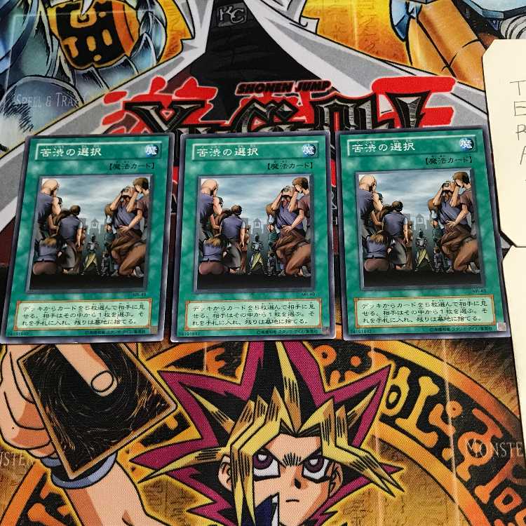 Painful Choice 2nd period ver 4 normal, set of 3 Tera