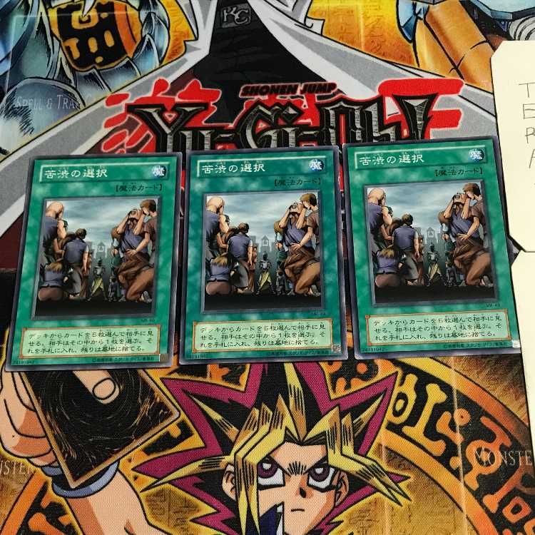 苦渋の選択 2期ver 7 ノーマル 3枚セット てら