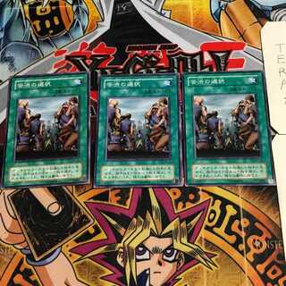 苦渋の選択 2期ver 8 ノーマル 3枚セット てら