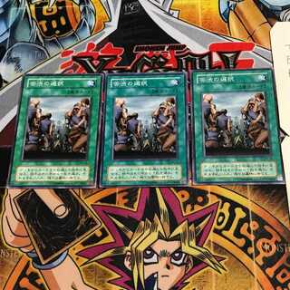 苦渋の選択 2期ver 9 ノーマル 3枚セット てら