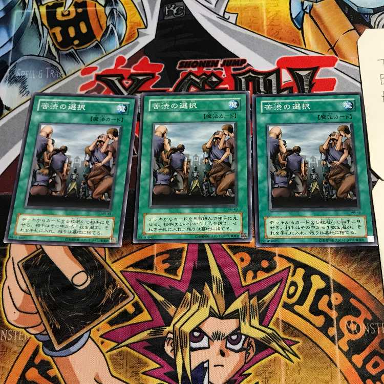 苦渋の選択 2期ver 10 ノーマル 3枚セット てら