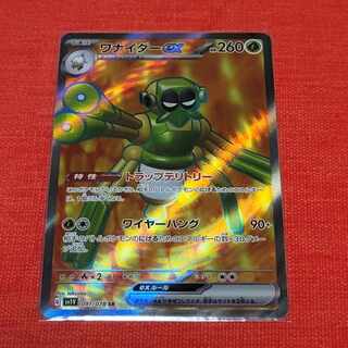 Wanider ex SR 091/078