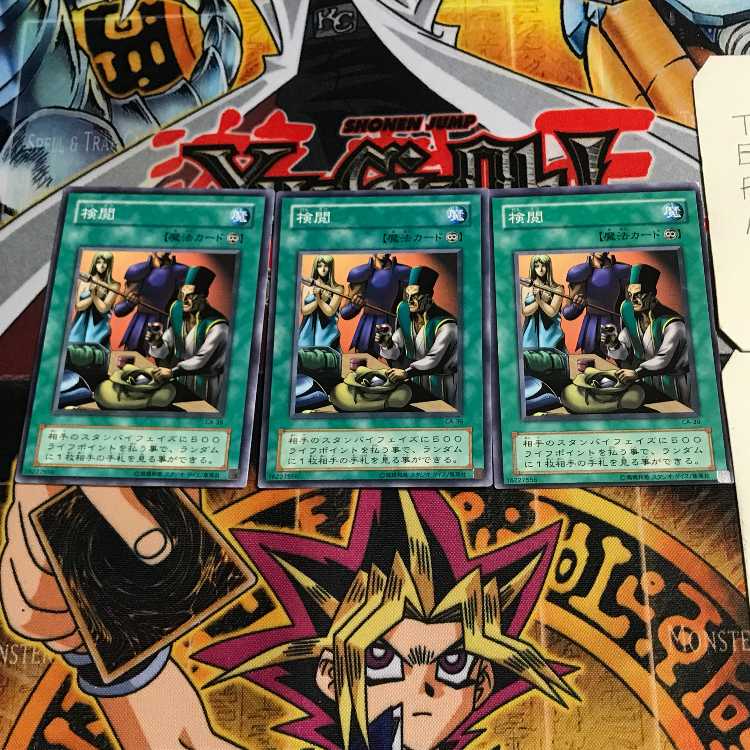 検閲 2期ver 5 ノーマル 3枚セット てら