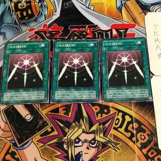 光の護封剣 2期ver 5 ノーマル 3枚セット てら