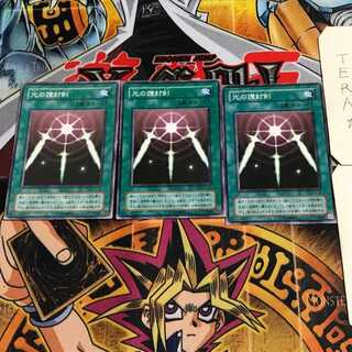 光の護封剣 2期ver 8 ノーマル 3枚セット てら