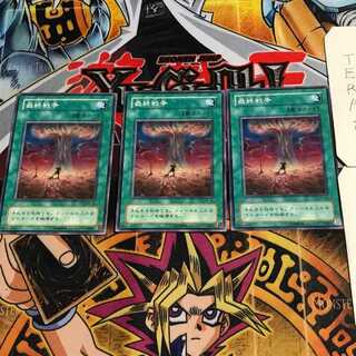 最終戦争 2期ver 4 ノーマル 3枚セット てら