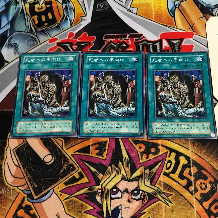 死者への手向け 2期ver 3 ノーマル 3枚セット てら