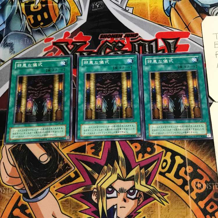 邪悪な儀式 2期ver 4 ノーマル 3枚セット てら 3枚