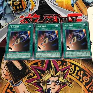 Card Destruction 2nd period ver 5 normal 3-card set Tera