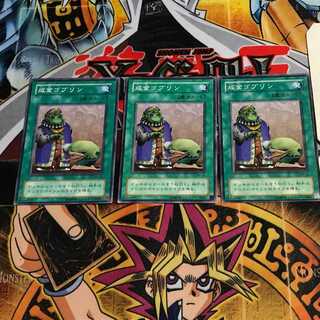 成金ゴブリン 2期ver 5 ノーマル 3枚セット てら