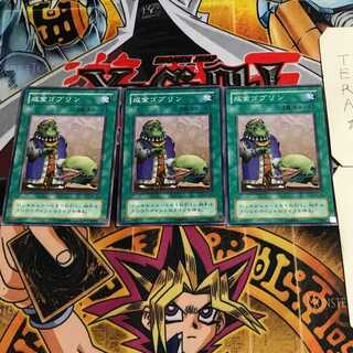 Upstart Goblin 2nd period ver 6 normal, set of 3 Tera