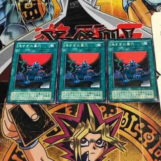 The Shallow Grave 2nd period ver 10 Normal, set of 3 Tera.