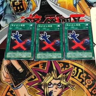 早すぎた埋葬 2期ver 4 ノーマル 3枚セット てら