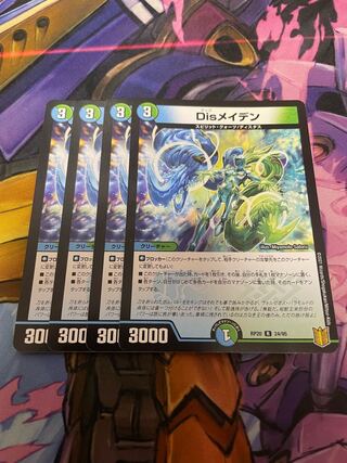 Lowest price DisRosa den R 24/95