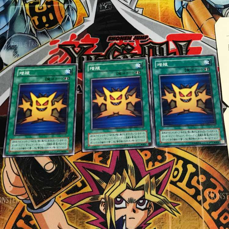 増殖 2期ver 10 ノーマル 3枚セット てら