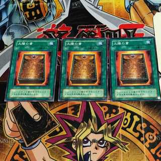 Book of Taiyou 2nd period ver 4 Normal 3-card set Tera