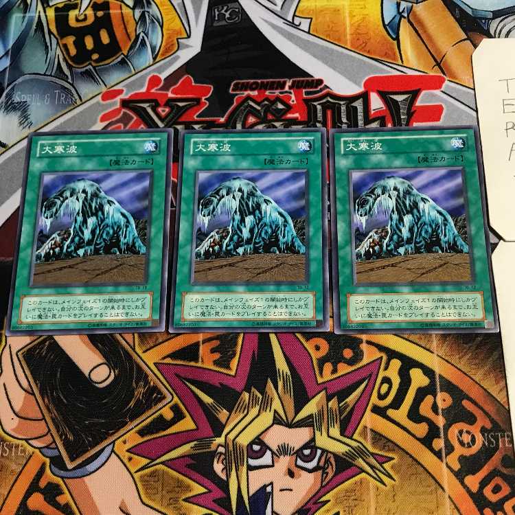 大寒波 2期ver 7 ノーマル 3枚セット てら