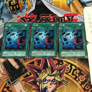 Heavy Storm 2nd season ver 7 Normal, set of 3 Tera