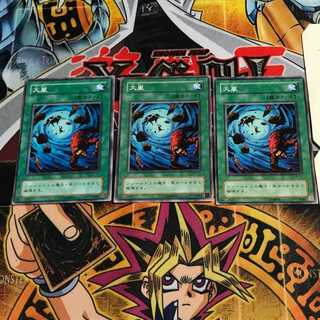 Heavy Storm 2nd season ver 8 Normal, set of 3 Tera