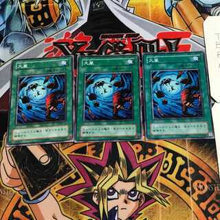 Heavy Storm 2nd period ver 9 Normal, set of 3 Tera