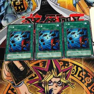 Heavy Storm 2nd period ver 10 Normal, set of 3 Tera