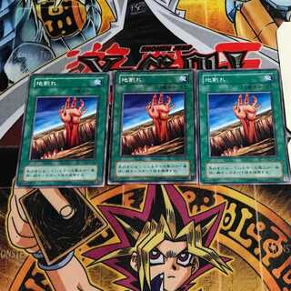 地割れ 2期ver 4 ノーマル 3枚セット てら