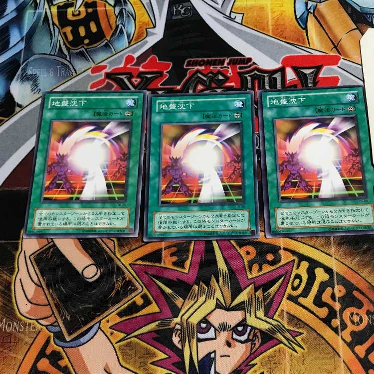 Ground Collapse 2nd period ver 4 Normal, set of 3 Tera