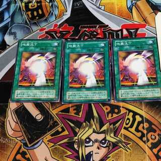 地盤沈下 2期ver 4 ノーマル 3枚セット てら