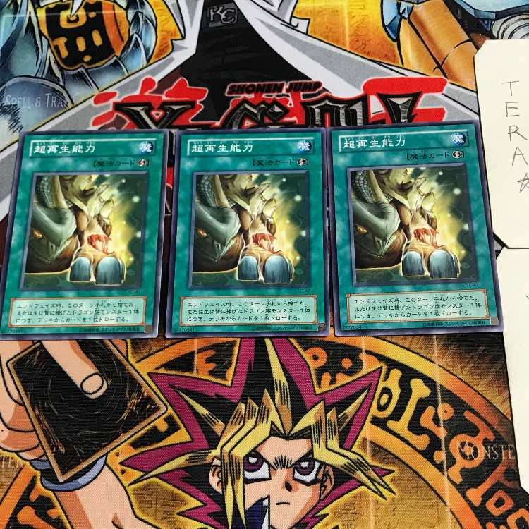 Super Rejuvenation 2nd period ver 10 Normal, set of 3 Tera