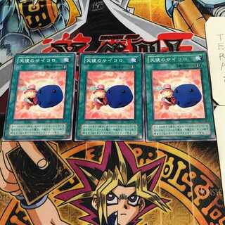 天使のサイコロ 2期ver 7 ノーマル 3枚セット てら