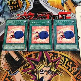 Graceful Dice 2nd period ver 8 Normal 3-card set Tera