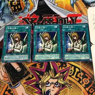 天使の施し 2期ver 6 ノーマル 3枚セット てら