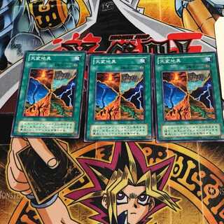 天変地異 2期ver 4 ノーマル 3枚セット てら