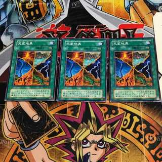 天変地異 2期ver 5 ノーマル 3枚セット てら