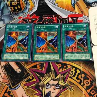 天変地異 2期ver 6 ノーマル 3枚セット てら