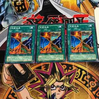 天変地異 2期ver 7 ノーマル 3枚セット てら