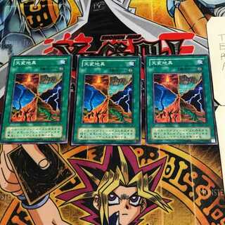 天変地異 2期ver 8 ノーマル 3枚セット てら