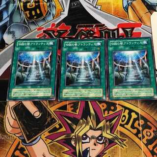 Legendary City of Atlantis 2nd period ver 2 Normal, set of 3 Tera.