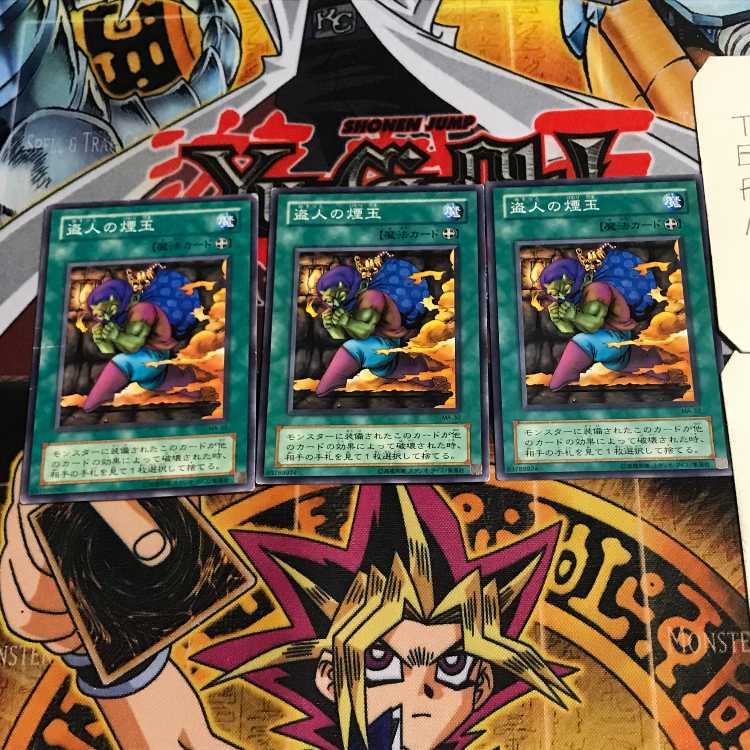 Smoke Grenade of the Thief 2nd period ver 1 Normal 3-card set Tera