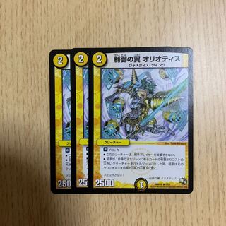 制御の翼 オリオティス 3枚