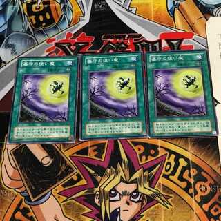 墓守の使い魔 2期ver 4 ノーマル 3枚セット てら