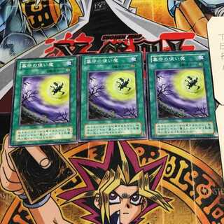 墓守の使い魔 2期ver 5 ノーマル 3枚セット てら