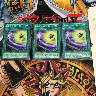 墓守の使い魔 2期ver 6 ノーマル 3枚セット てら