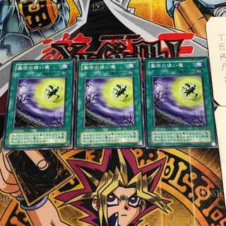 墓守の使い魔 2期ver 9 ノーマル 3枚セット てら