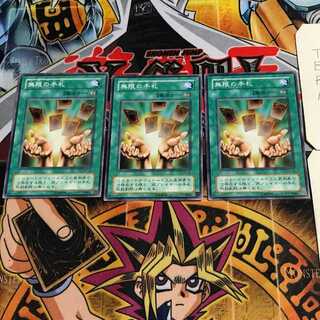 無限の手札 2期ver 4 ノーマル 3枚セット てら